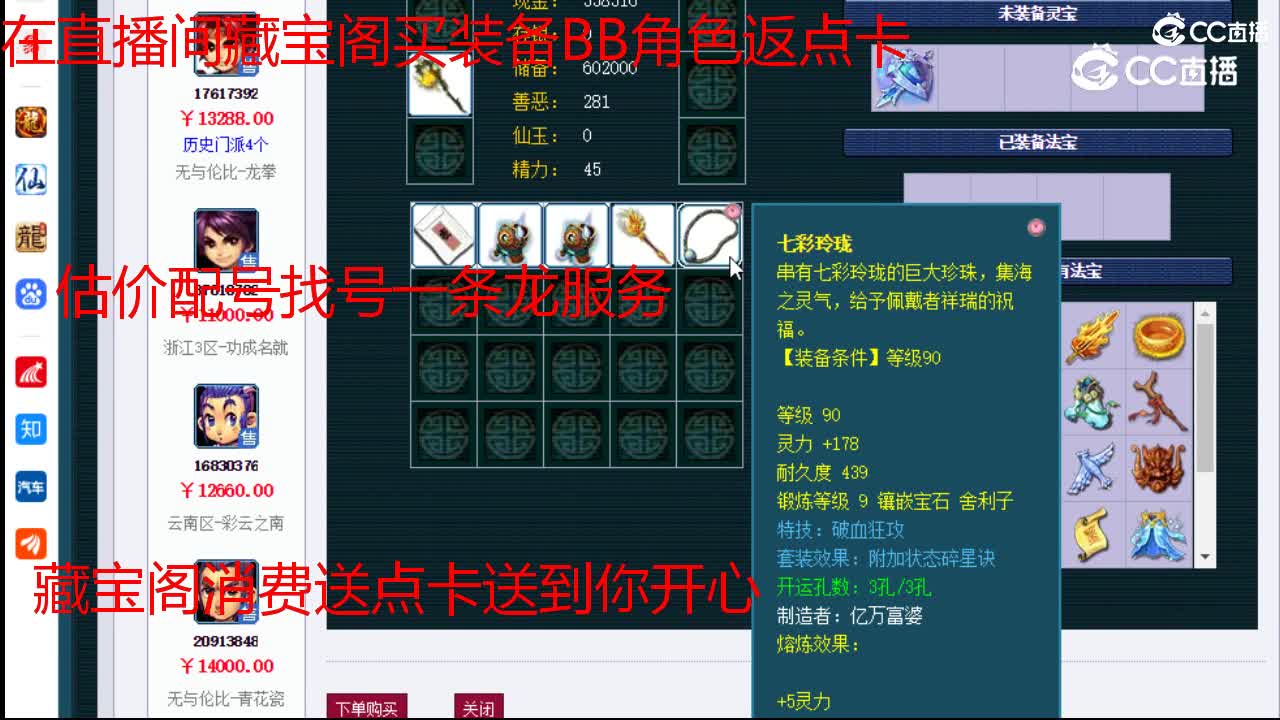 【主播点评】凌波城