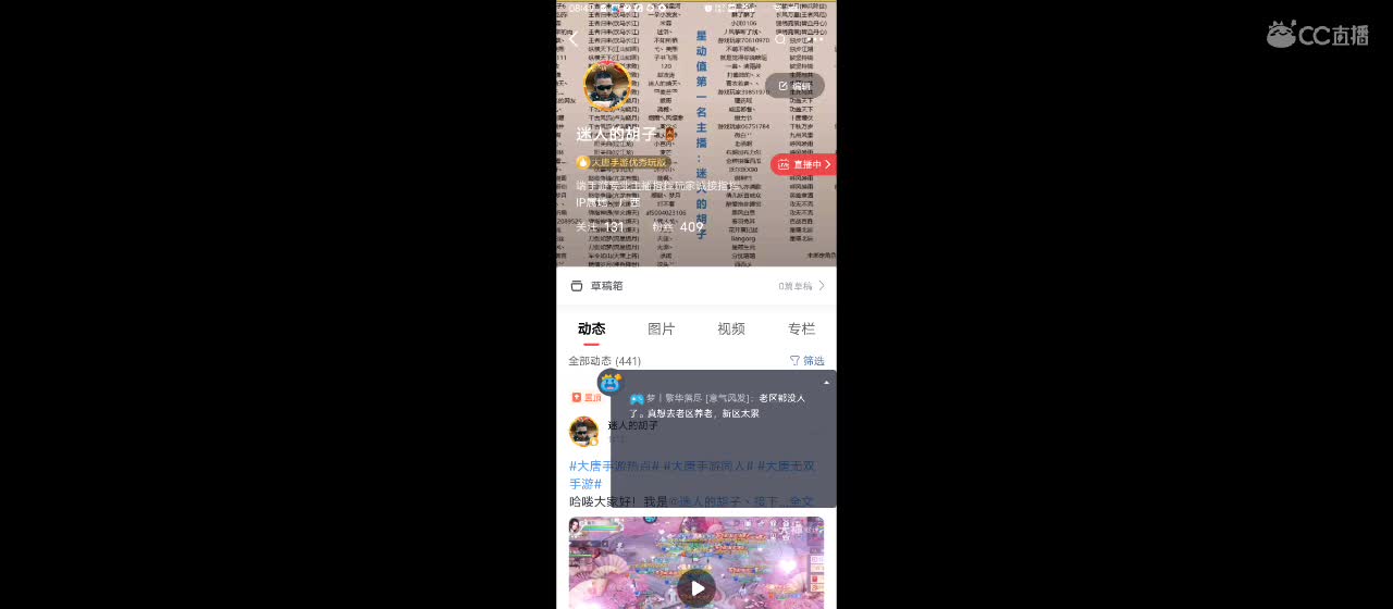 欢迎来到直播间【祝大家快乐】 第2段