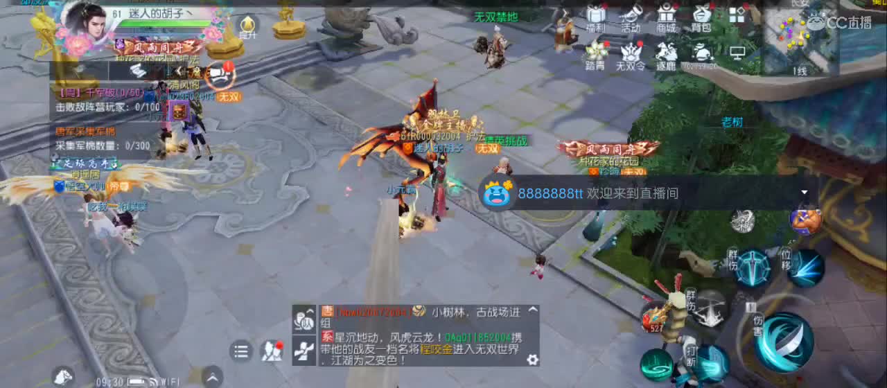 欢迎来到直播间【祝大家快乐】 第3段