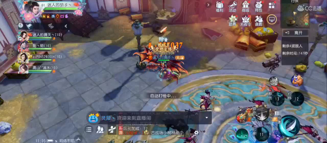 欢迎来到直播间【祝大家快乐】 第6段