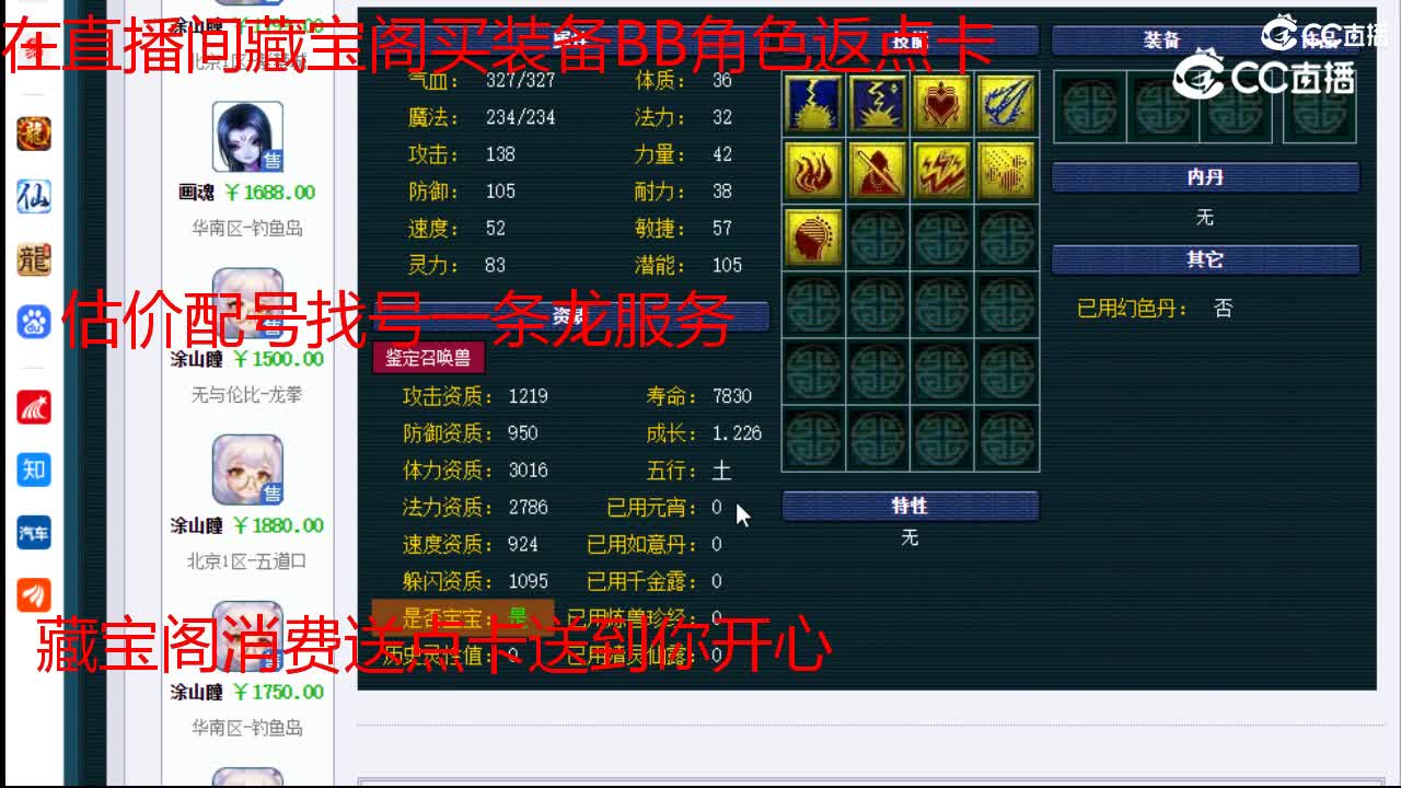 【主播点评】涂山瞳