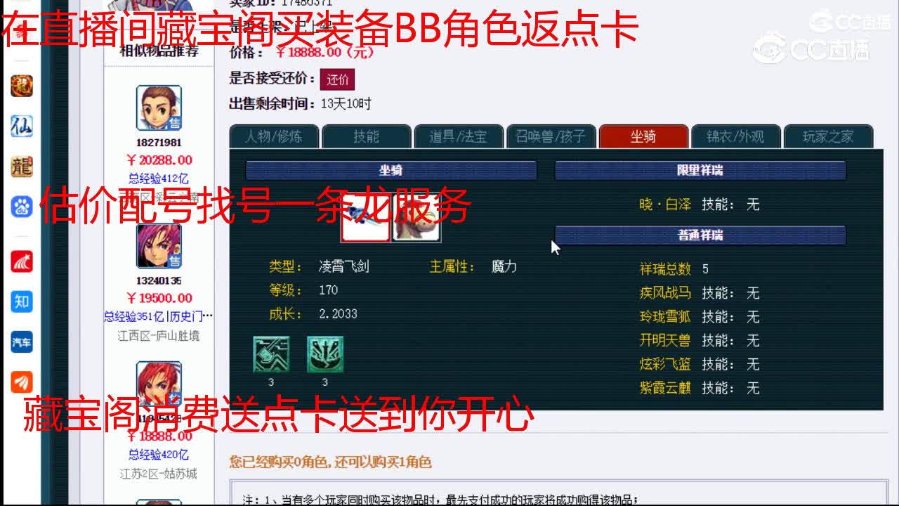 【主播点评】神木林