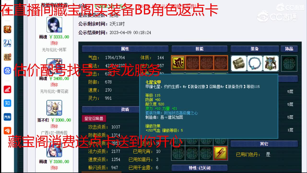 【主播点评】画魂