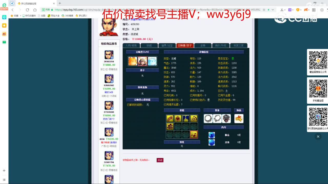 【主播点评】凌波城