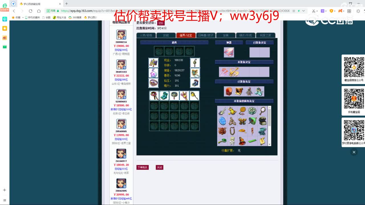 【主播点评】女儿村