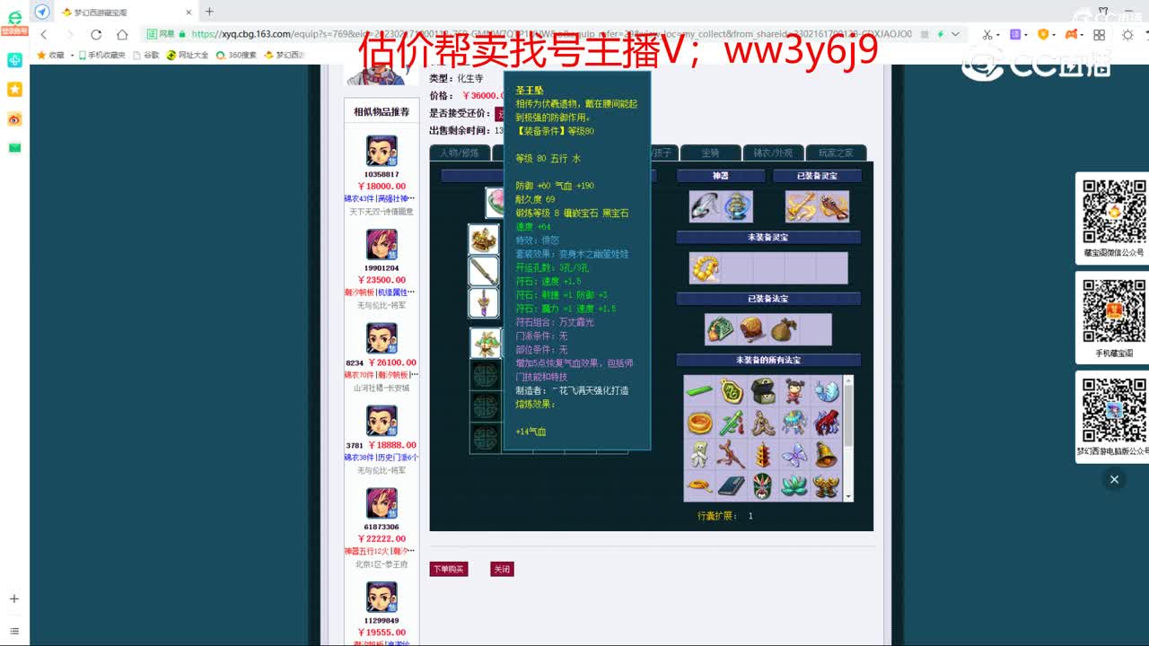 【主播点评】化生寺