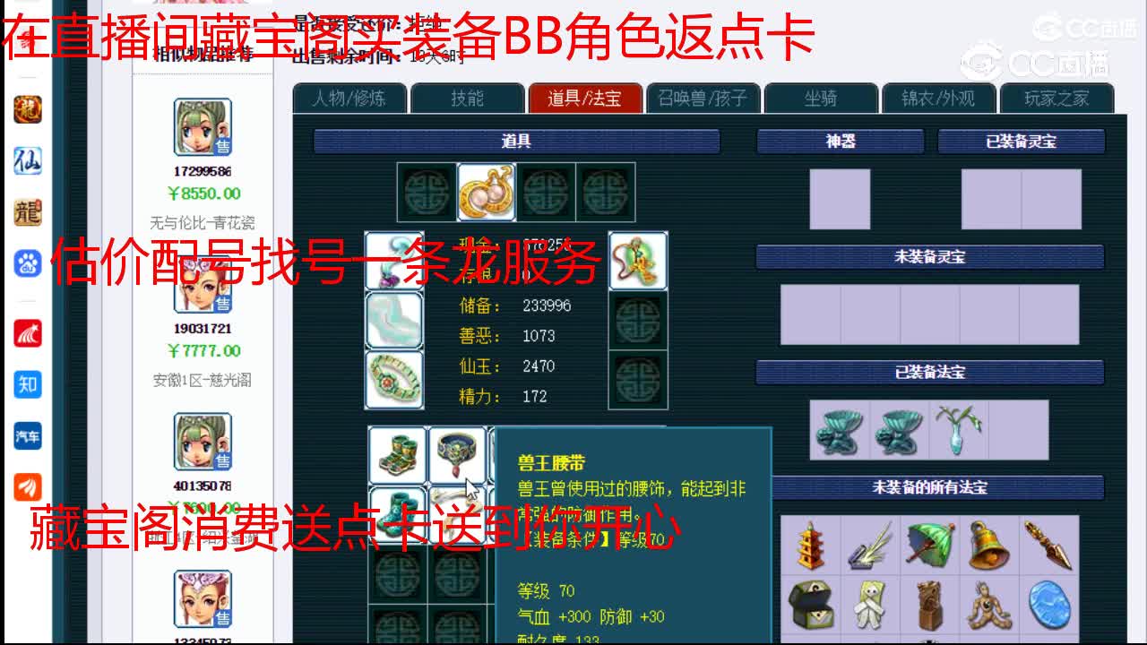 【主播点评】普陀山