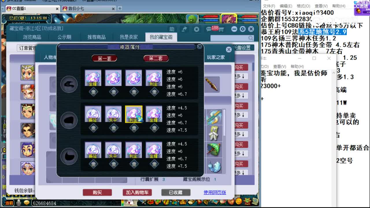 【主播点评】普陀山
