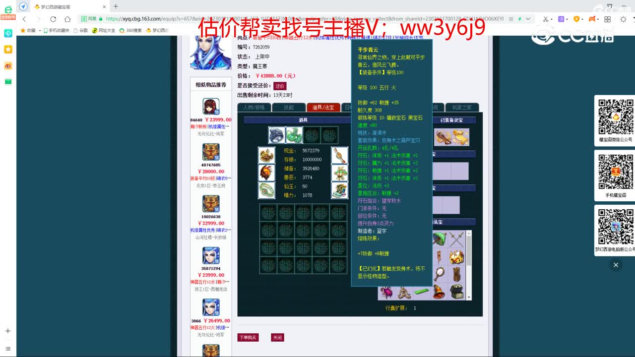 【主播点评】魔王寨