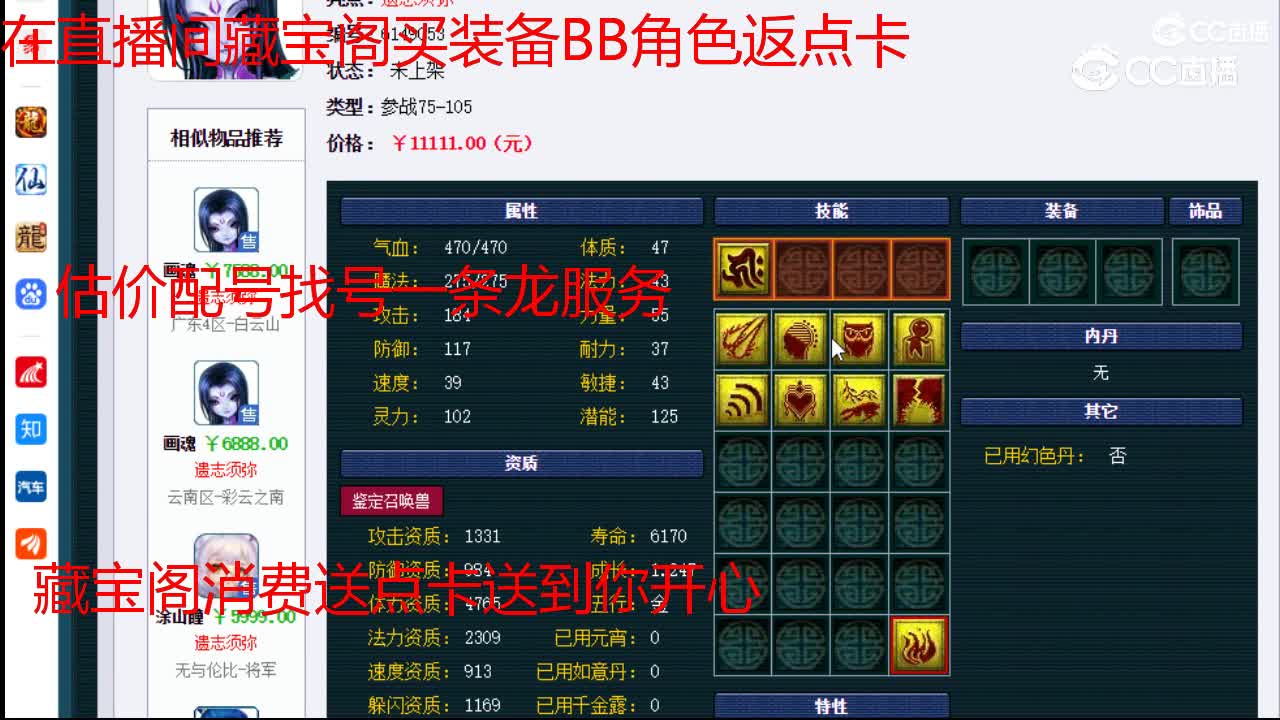 【主播点评】画魂