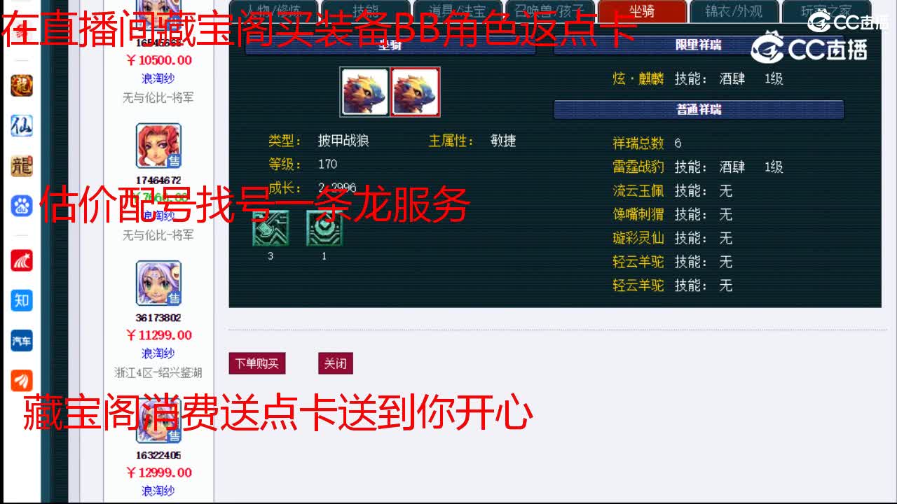 【主播点评】阴曹地府