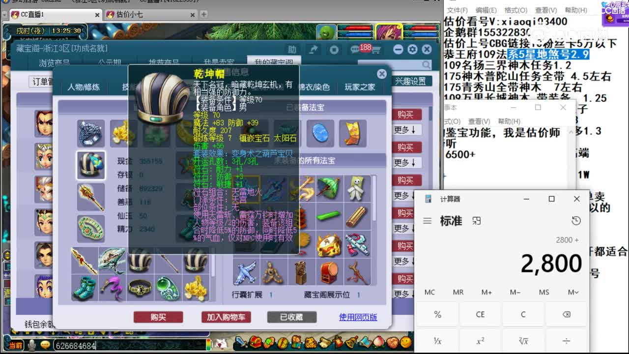 【主播点评】龙宫