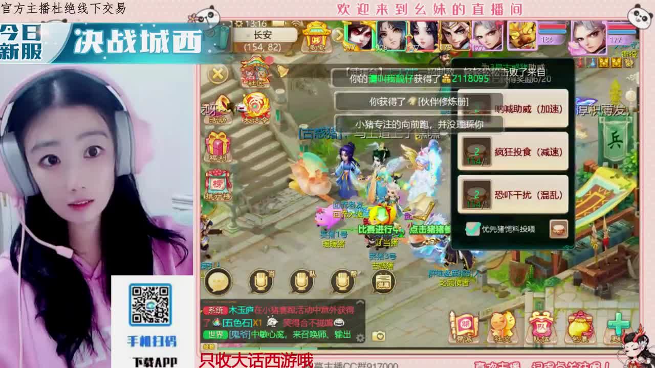 距离你只有一个屏幕 第3段