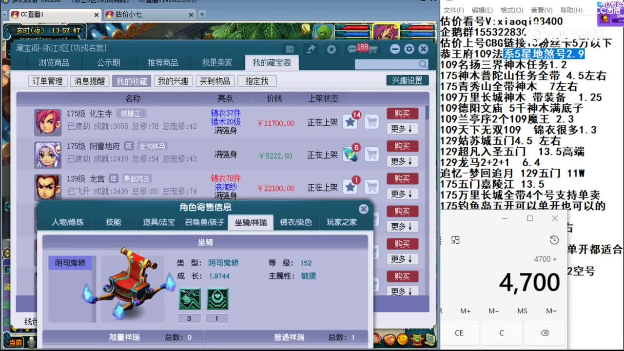 【主播点评】阴曹地府