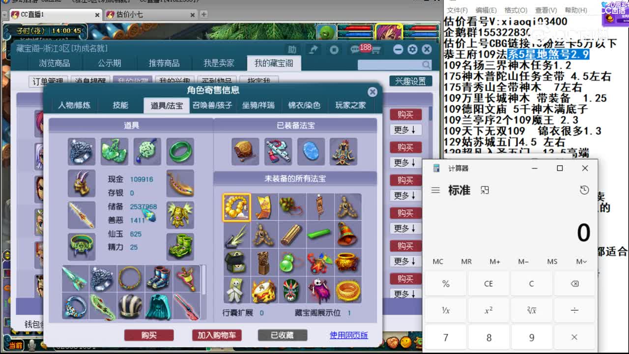 【主播点评】化生寺