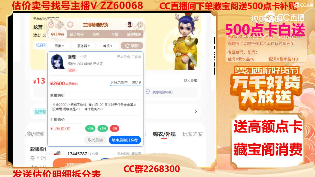 【主播点评】画魂