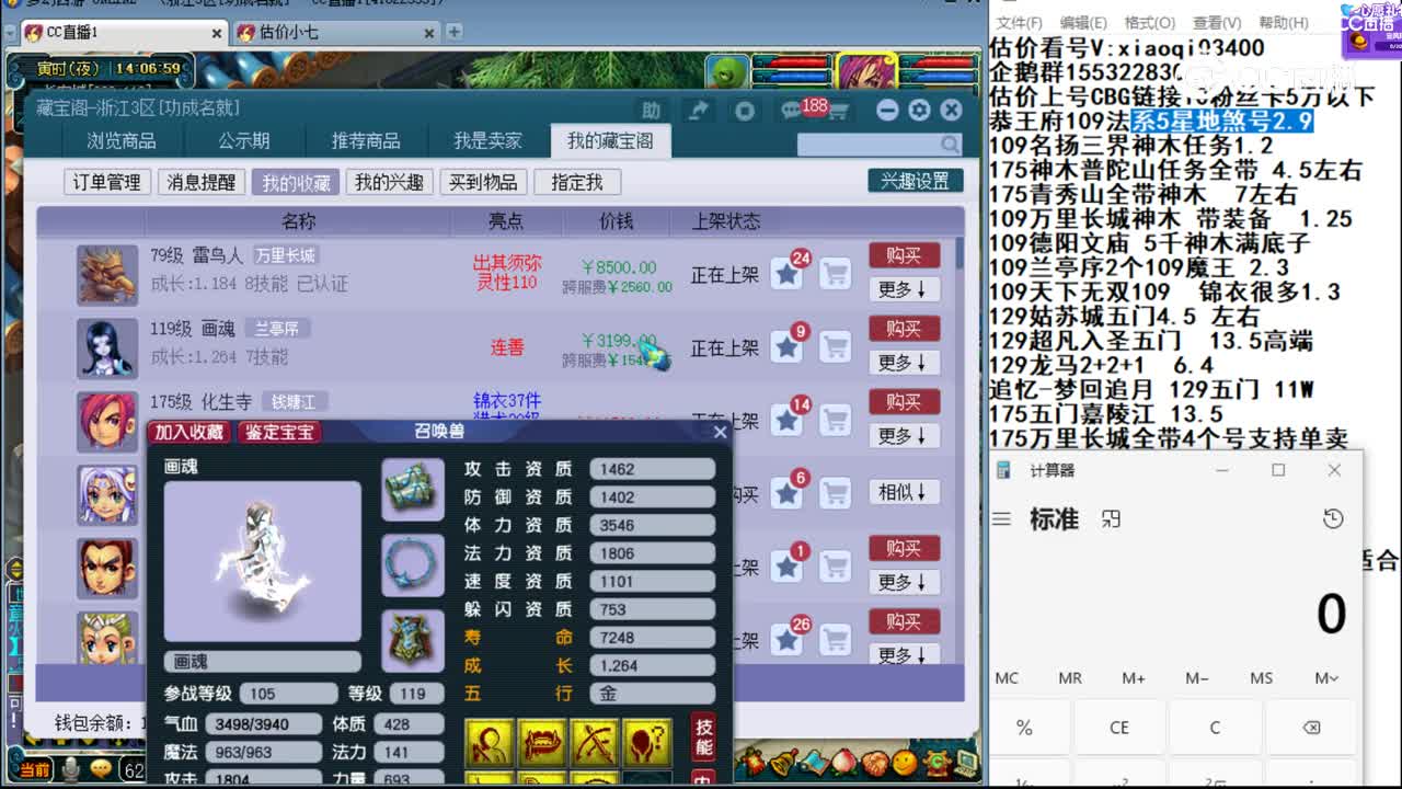 【主播点评】画魂