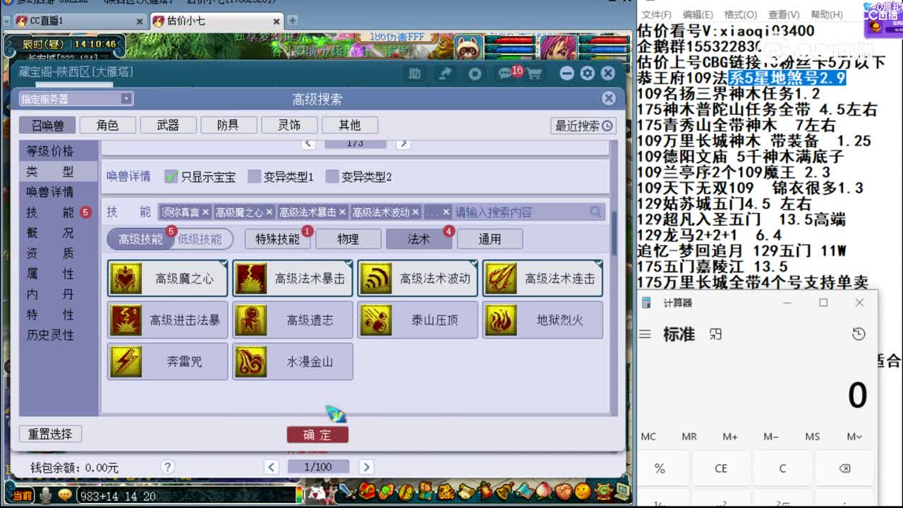 【主播点评】雷鸟人
