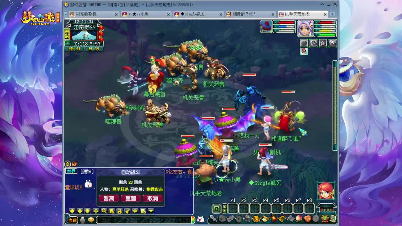 159追梦175的渡劫日常 第7段