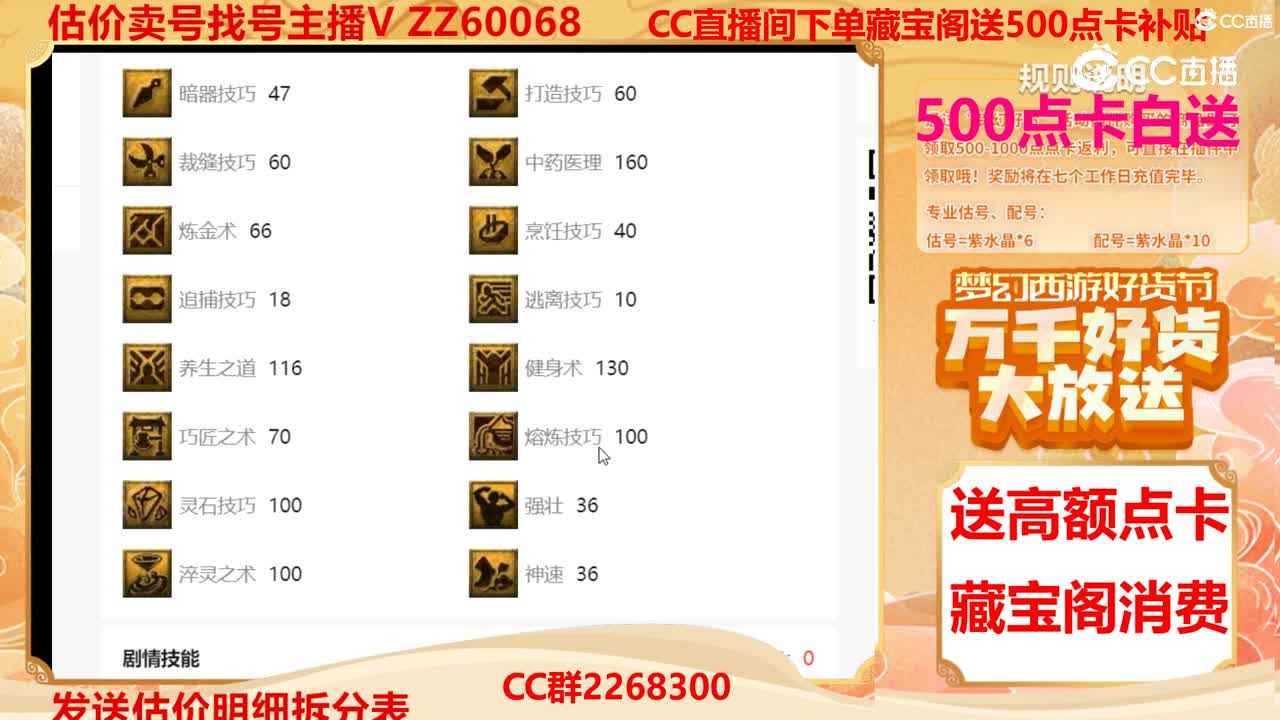 【主播点评】11740575