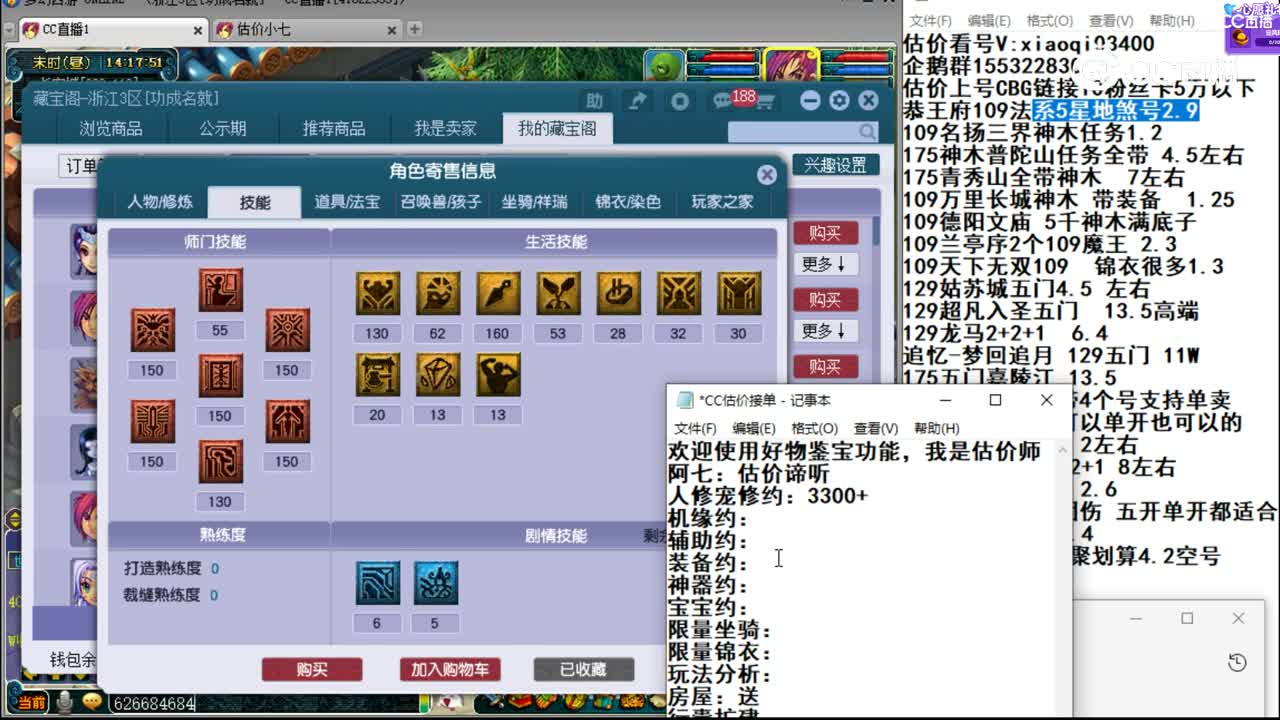 【主播点评】女儿村