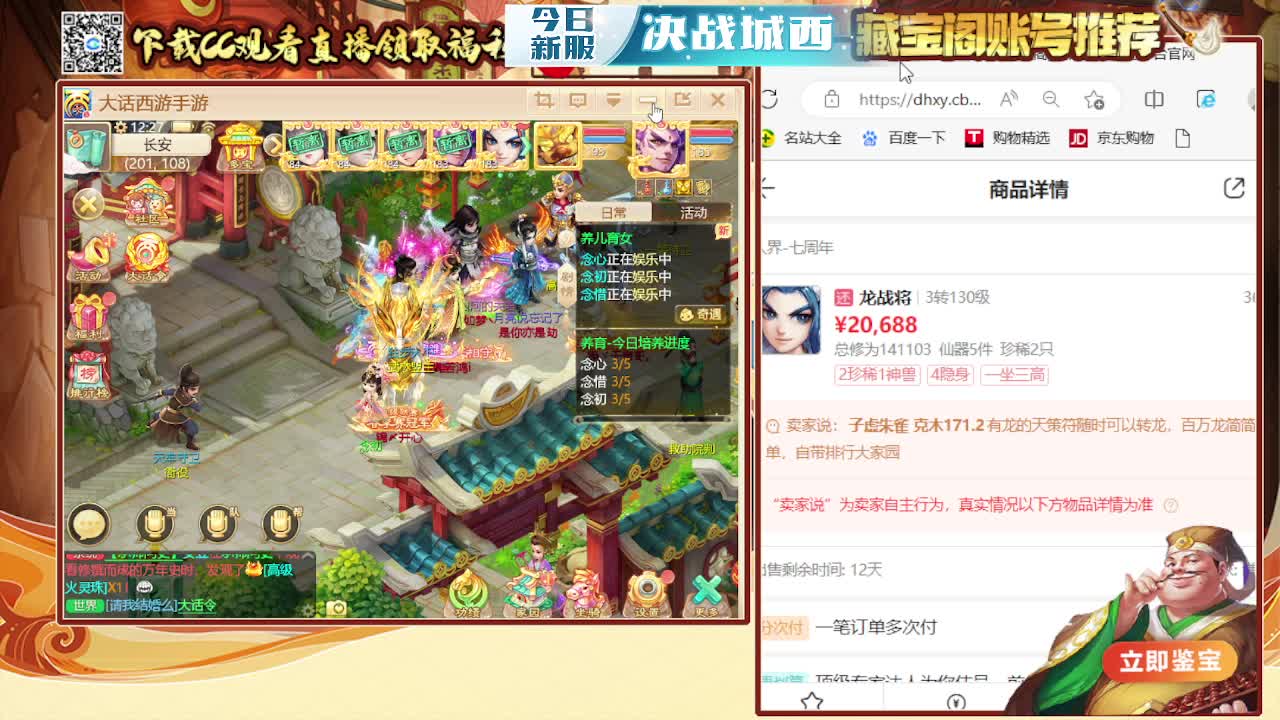接日常 200 新区打造  看号估号 第1段