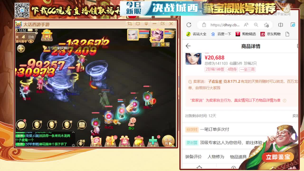 接日常 200 新区打造  看号估号 第2段