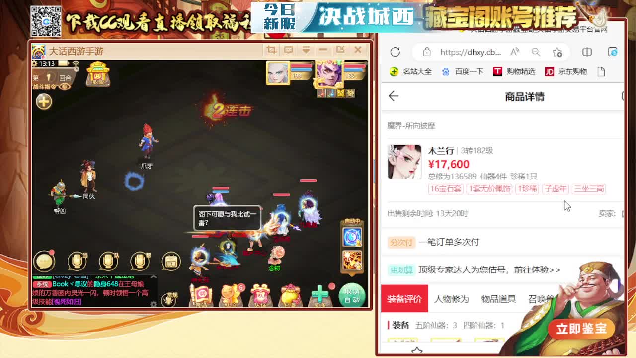 接日常 200 新区打造  看号估号 第3段