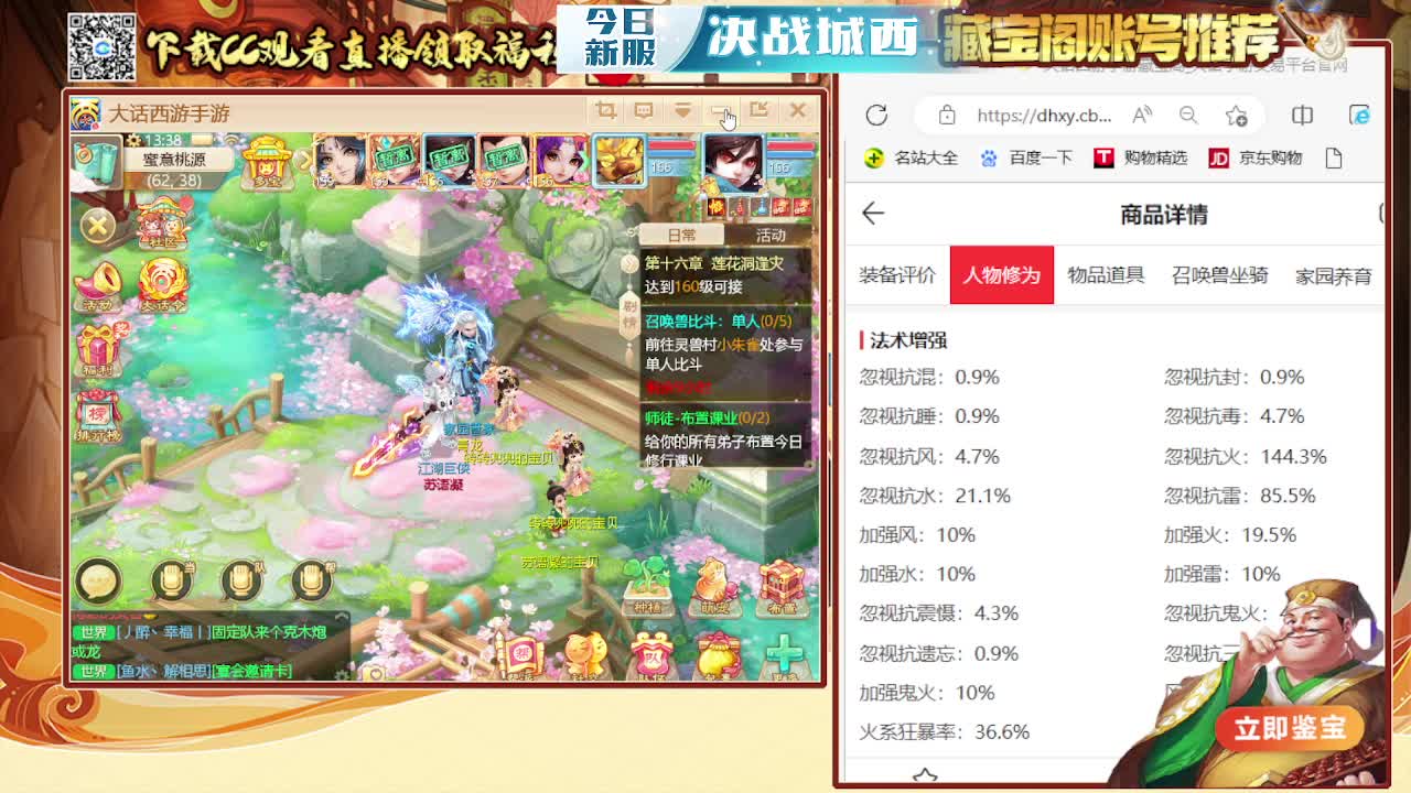 接日常 200 新区打造  看号估号 第4段