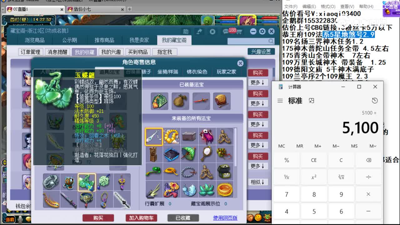 【主播点评】化生寺