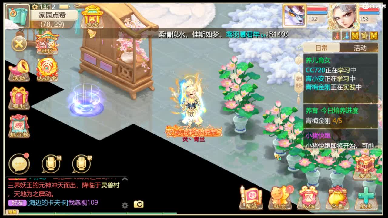 新版本，探索一下。 第7段