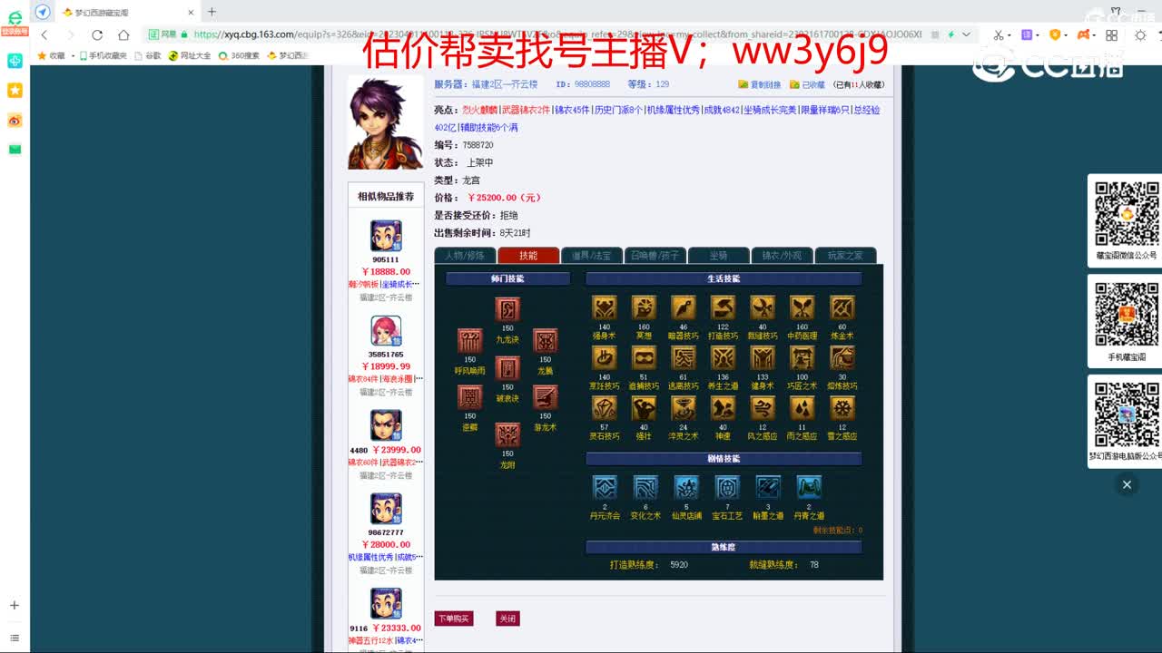 【主播点评】龙宫