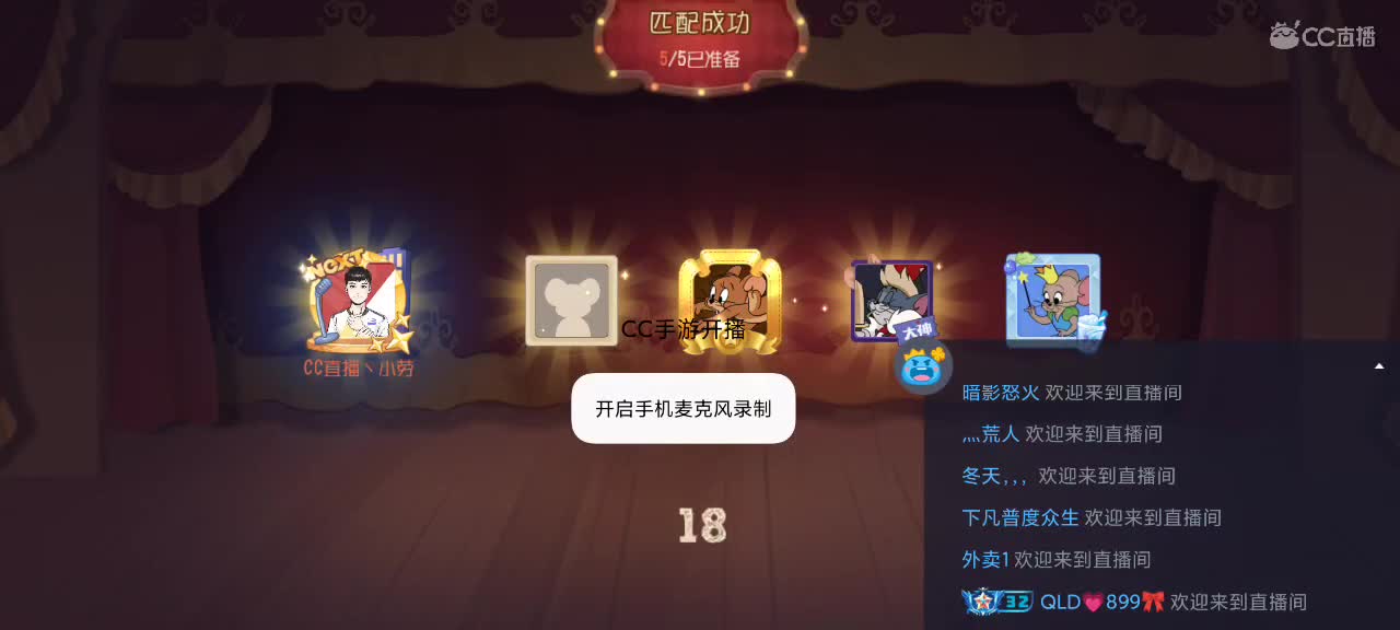 猫鼠天梯——砥砺前行 第2段