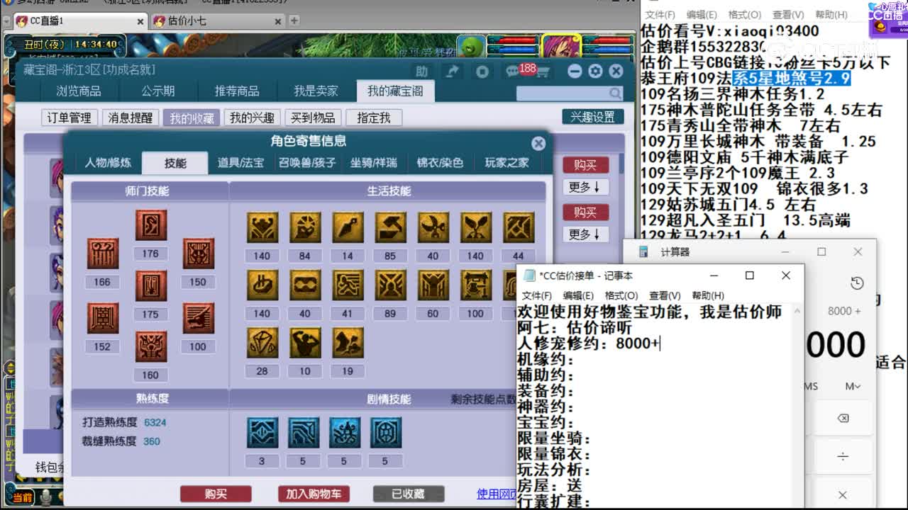 【主播点评】龙宫
