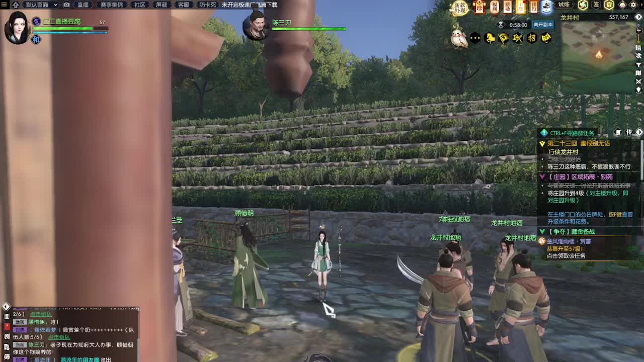 唠嗑别害羞 第1段