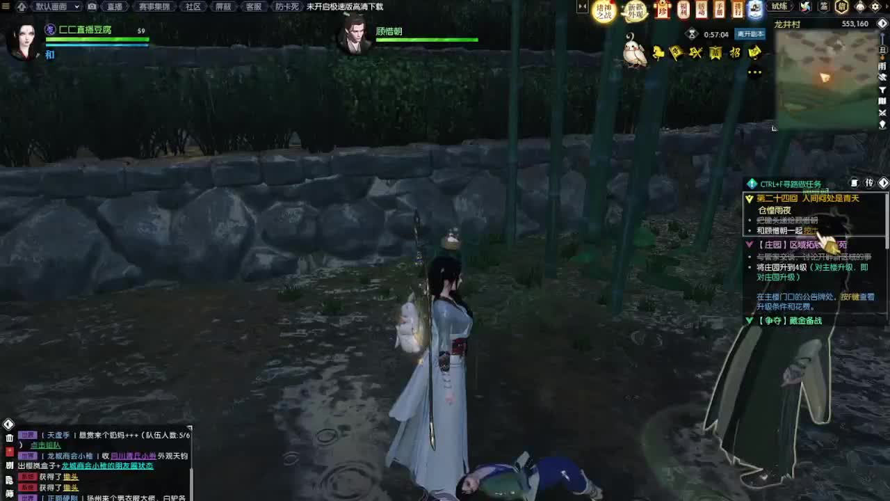 唠嗑别害羞 第2段