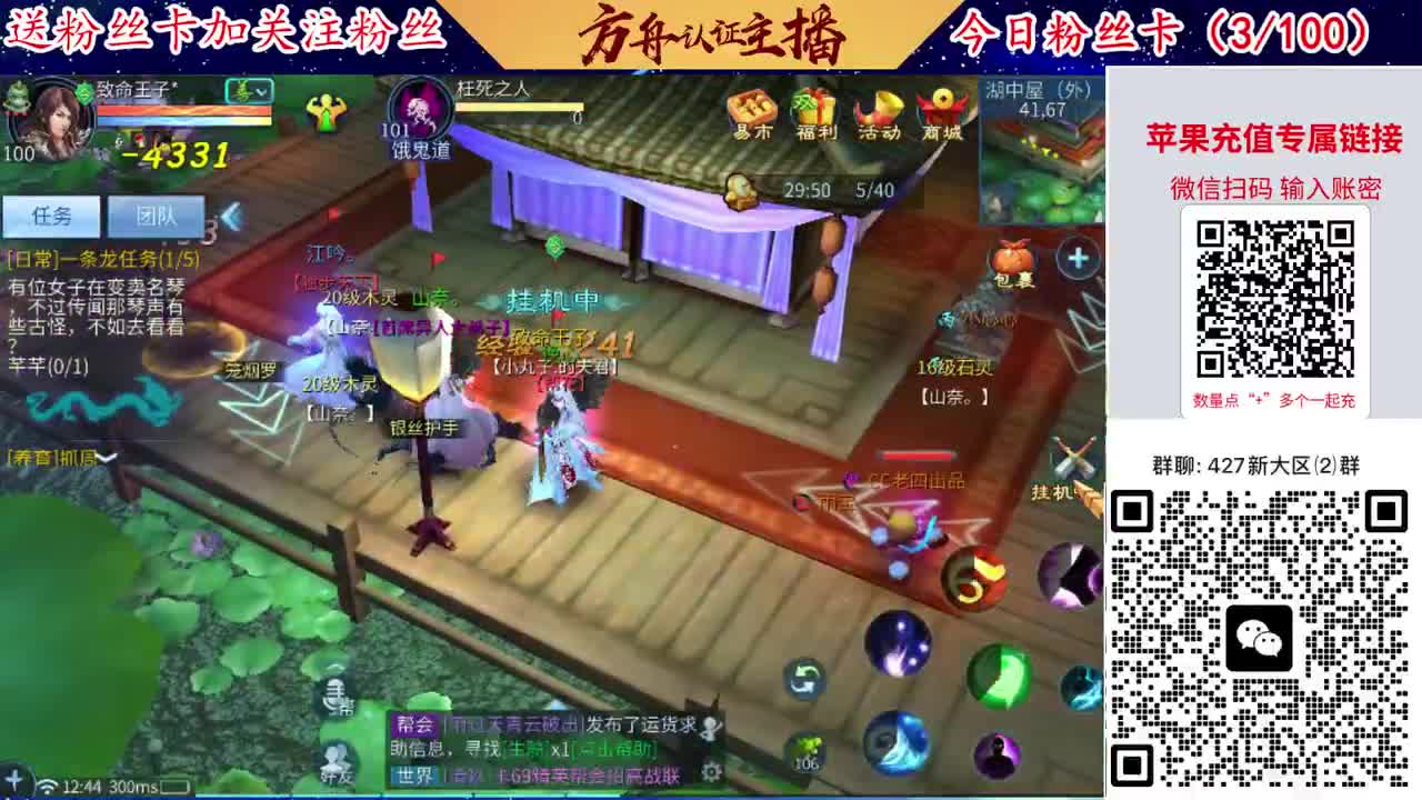 4月底新大区扫码加群！ 第1段