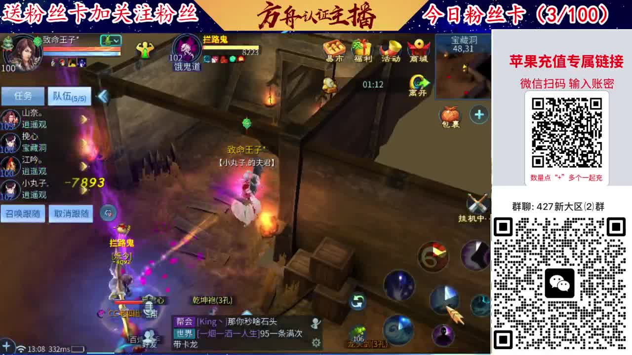 4月底新大区扫码加群！ 第2段