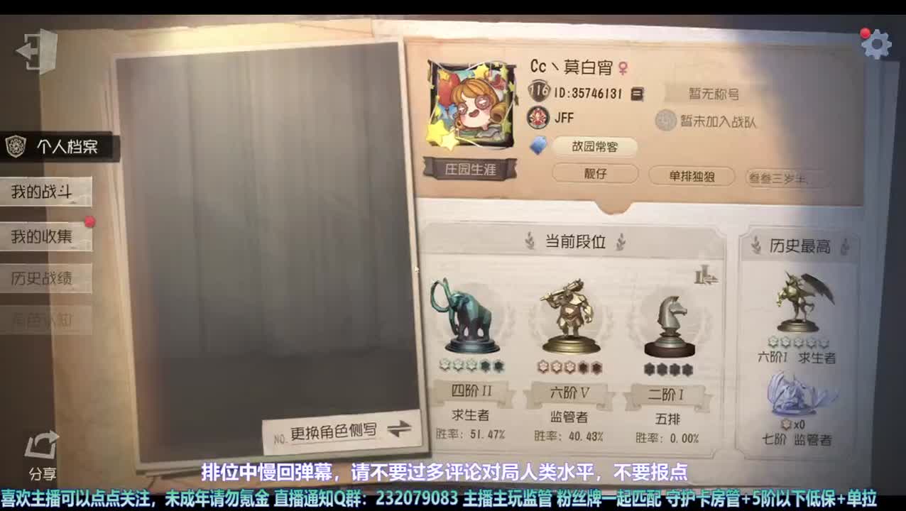 【宵白】排位吼吼吼 第1段