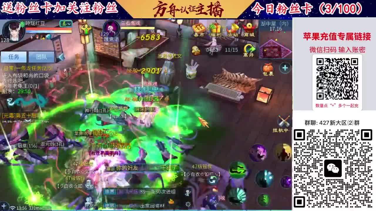 4月底新大区扫码加群！ 第4段