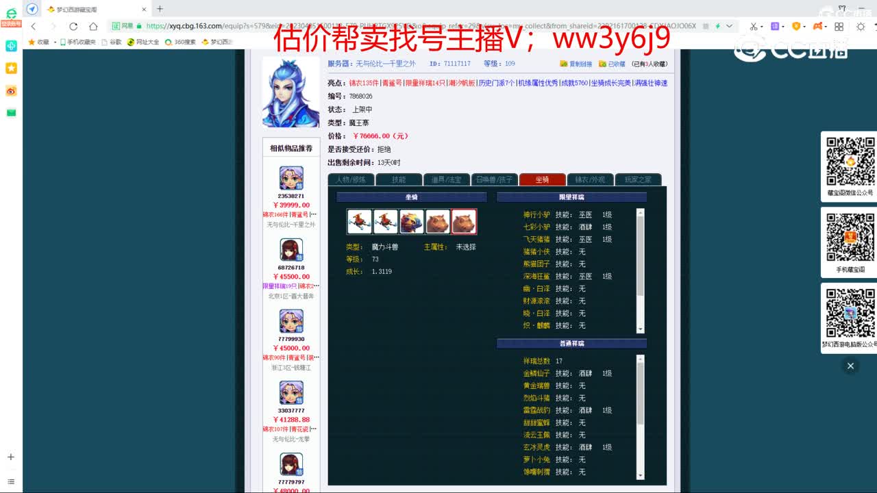 【主播点评】魔王寨