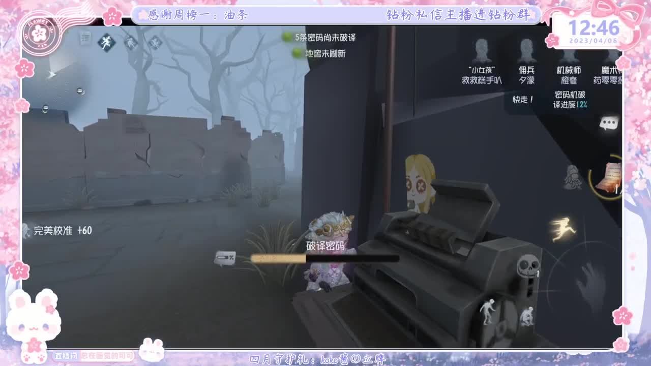 巅峰双排 第2段