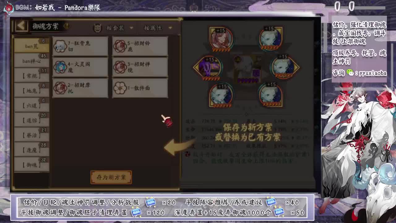 调御魂ban荒尝试！ 第1段