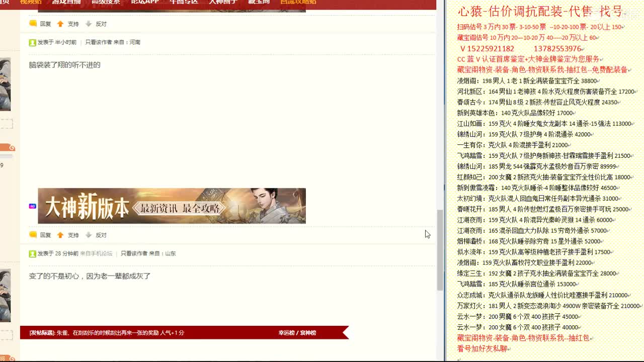 心猿-估价找号帮出号-养娃 第12段