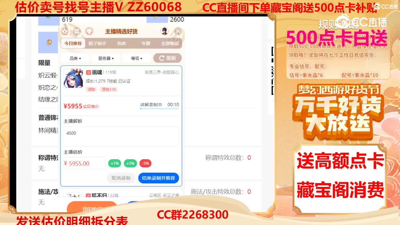 【主播点评】画魂