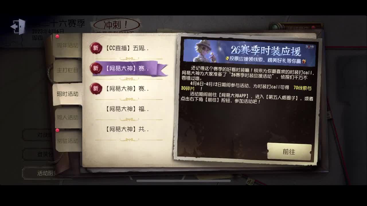 排位 第5段