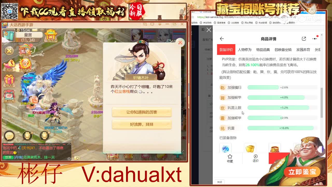大闹男龙