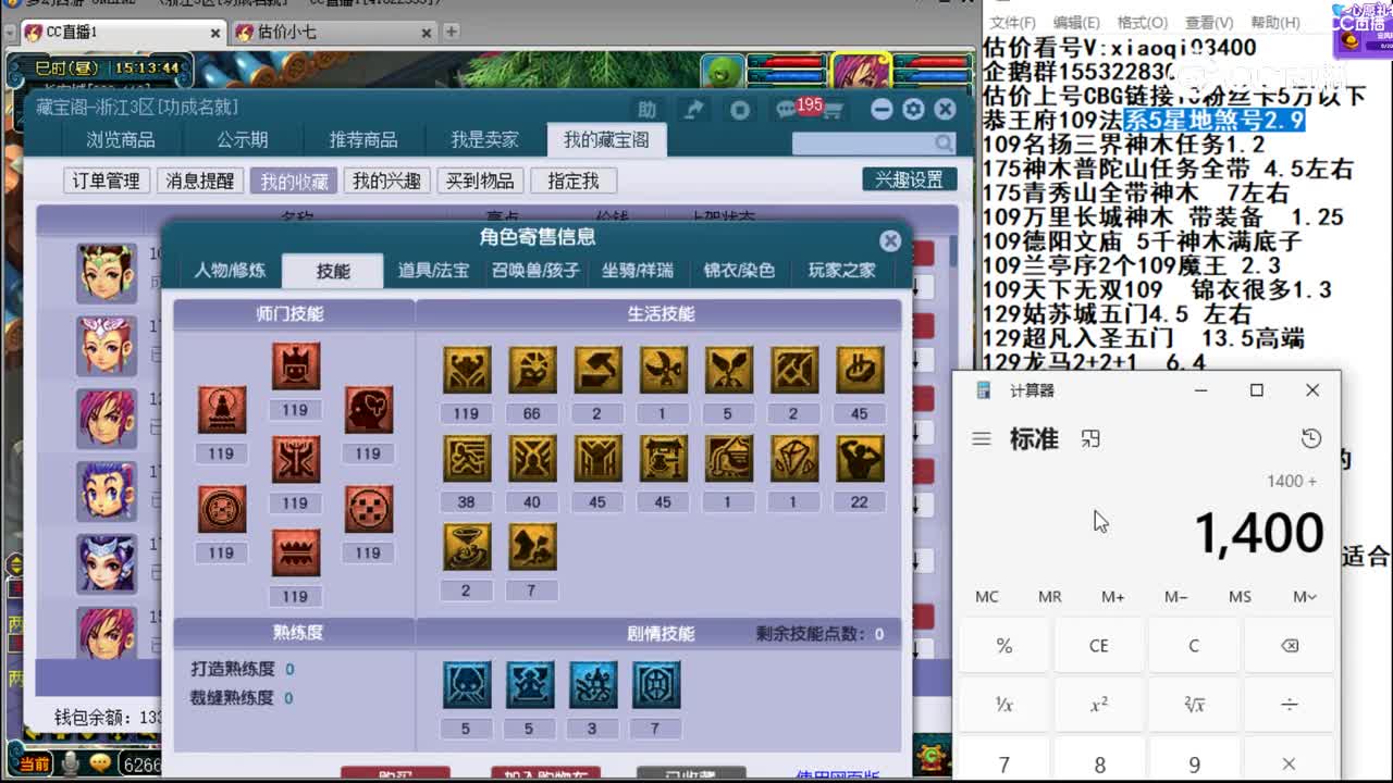 【主播点评】普陀山