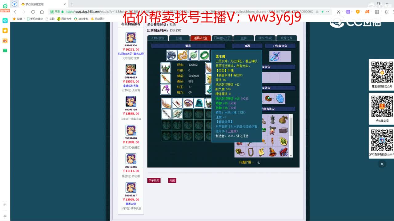 【主播点评】龙宫