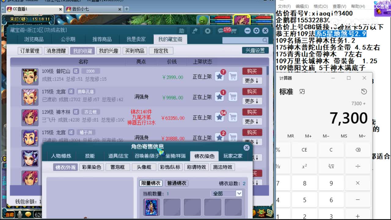 【主播点评】龙宫